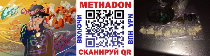 дарнет шоп Алексин МЕТАДОН белоснежный
